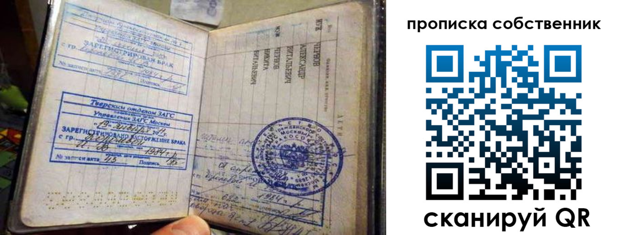 прописка для работы в Снежинске